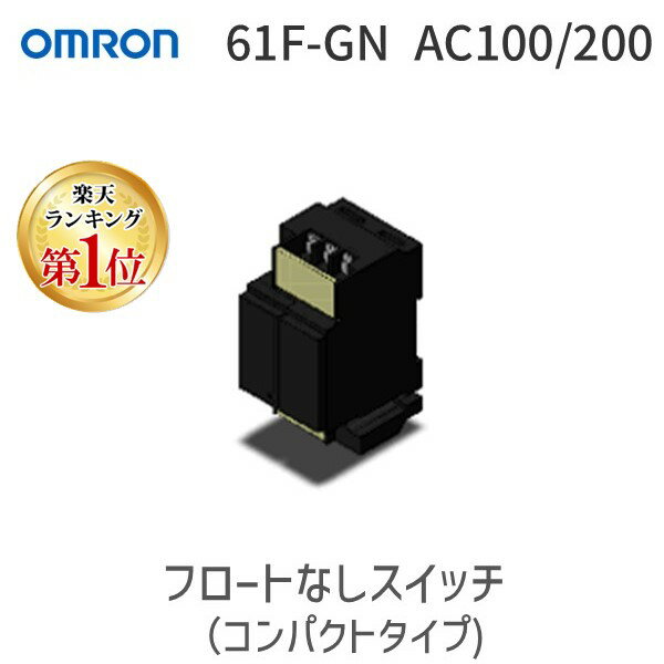 楽天市場】オムロン 61fgnの通販 楽天市場】オムロン 61fgnの通販