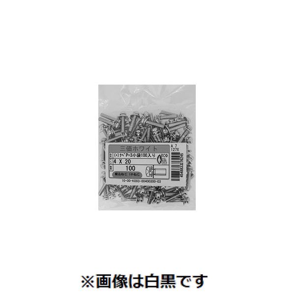 【個人宅配送不可】SUNCO 4549638591109 【600個入】直送 代引不可・他メーカー同梱不可 三価ホワイト ＋ ナベP＝3 小袋100入り 2．6 X 20