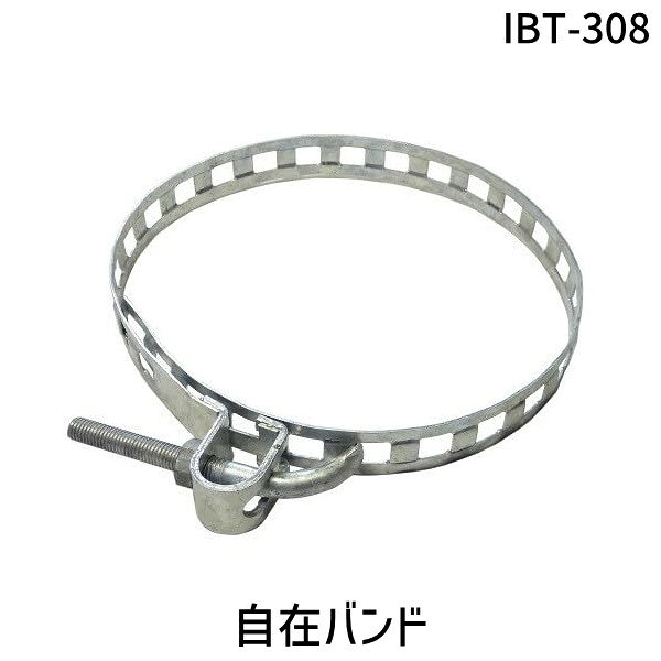 翌日出荷 イワブチ IBT-308 ジザイバンド IBT−308 自在バンド IBT308ジザイバンド