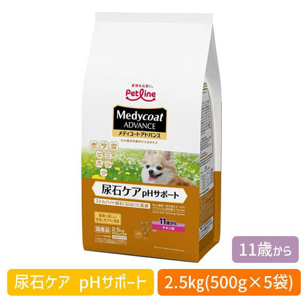 ペットライン 4902418002439 メディコートアドバンス 尿石ケア pHサポート 11歳から 2．5kg 500g×5