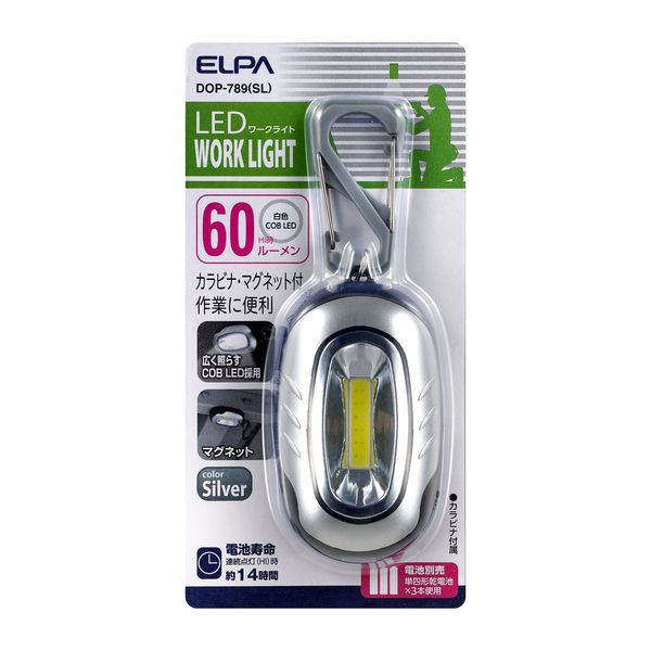 朝日電器 ELPA DOP-789 SL COB Ledライト DOP789 SL Ledワークライト シルバー エルパ Ledキーライト 1コ入Ledライト COBLedライト 白色COB