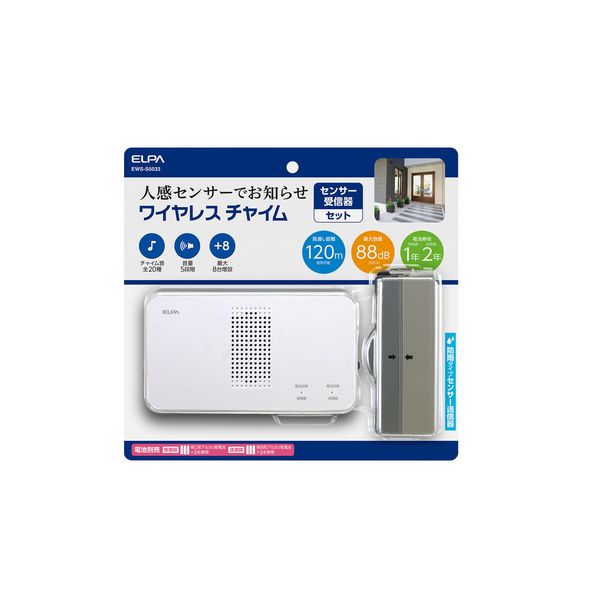 朝日電器 ELPA EWS-S5033 ワイヤレスチャイムセンサーセット EWSS5033 エルパ インターホン セキュリティ ドアホン 防犯