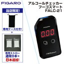 【在庫あります】【アルコール検知器協議会認定品】タニタ アルコールセンサー HC-310-BK(HC310-BK、HC310BK)