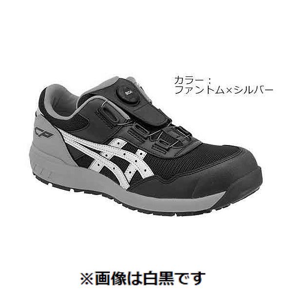 cp209 ファントム/シルバー サイズ27 アシックス ウィンジョブ cp209