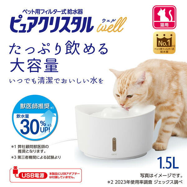 測定器・工具のイーデンキのGEX ジェックス 4972547928085 ピュアクリスタル ウェル 1.5L 猫用 ホワイト｜アングル3