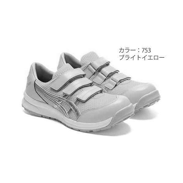 (LINEクーポン有)【個人宅配送不可】【個数：1個】SUNCO 4550445121007 直送 代引不可 他メーカー同梱不可 ASICS ウィンジョブCP202 753ブライトイエロー 25