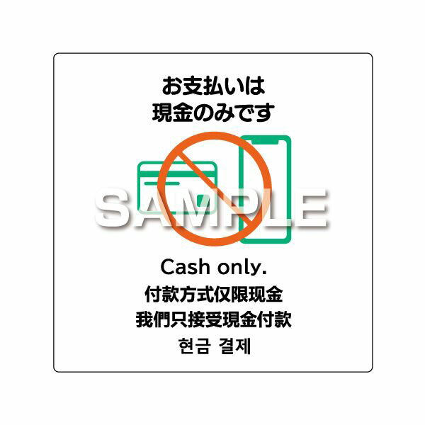 ヒサゴ KLS094 はがせる！ピタロングステッカーお支払いは現金のみです A4 6面