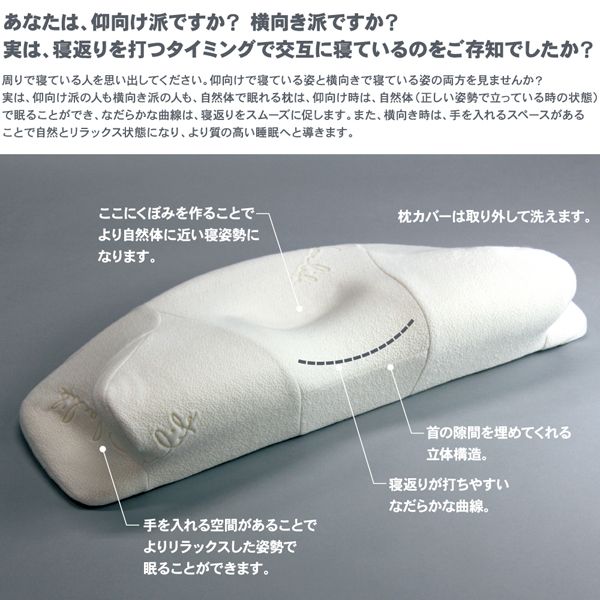 アルファックス 620709 自然体で眠れる枕 [3]