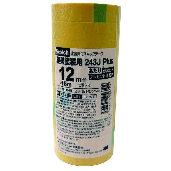 3M スリーエム 243JDIY-12 マスキングテープ ＃243J 筒 12mmX18m 10P 243JDIY12 スコッチ スリーエムジャパン 塗装用 ジャパンマスキングテープのサムネイル