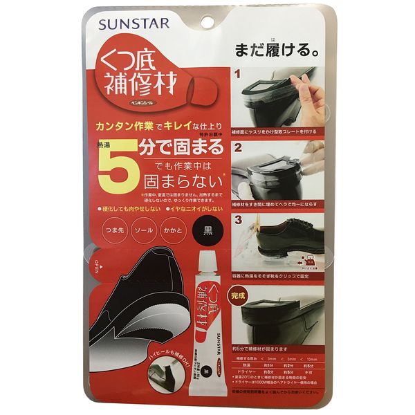 SUNSTAR サンスター 4510185142007 ペンギンシールくつ底 補修材 黒 60g サンスター技研 くつ底補修材 3792830009 YAHATA 補修用品 補修小物 八幡ねじ