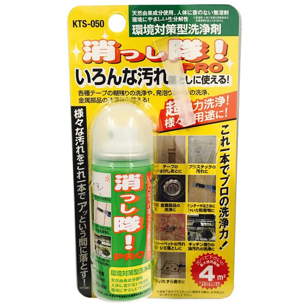 エービーシー商会 4582153710020 消っし隊！PRO 50ML KTS−050