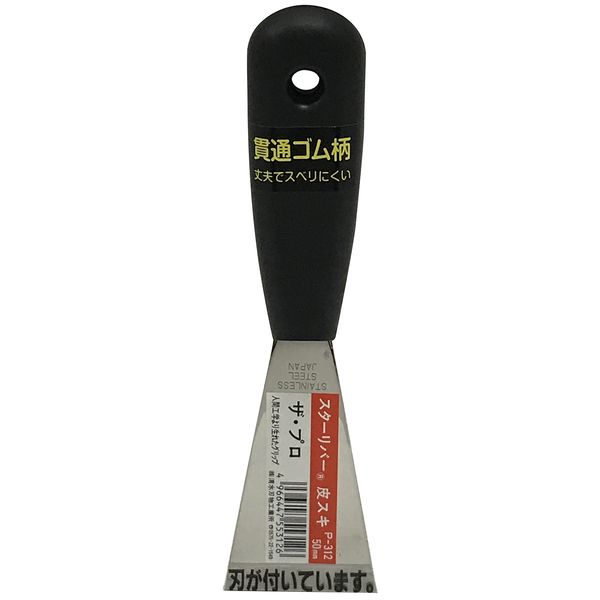 【11/25限定！抽選で最大100％ポイントバック】清水刃物 スターリバー BC-8602 ゴム柄皮スキ PRO 50ミ..