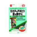 ニトムズ E028 戸あたり消音テープ 広幅 グレー 3mm×20mm×2m 戸あたり消音テープ広幅 グレー3ミリX巾20ミリX2M 引き戸の戸あたり音を静かに