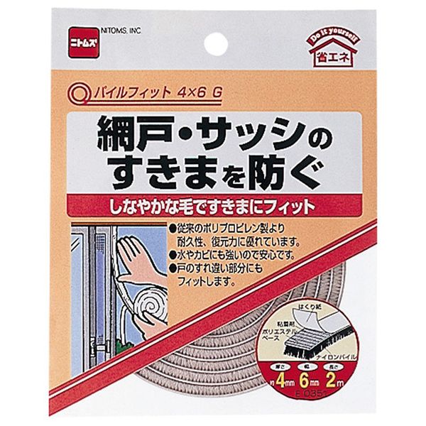 ニトムズ E0351 パイルフィット 4×6 グレー 4mm×6mm×2m 4X6G E351 厚み約4ミリX巾6ミリX2M 4MMX6MMX2M パイルフィットE0351 E-0351