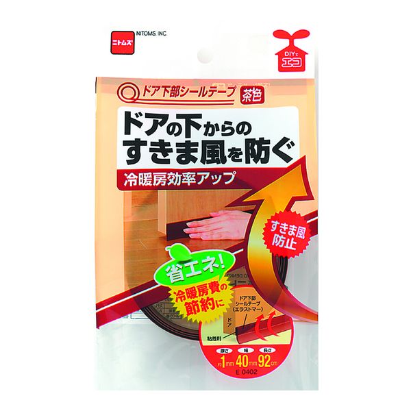 【11/25限定！抽選で最大100％ポイントバック】ニトムズ E402 ドア下部シールテープ茶色 二トムズ