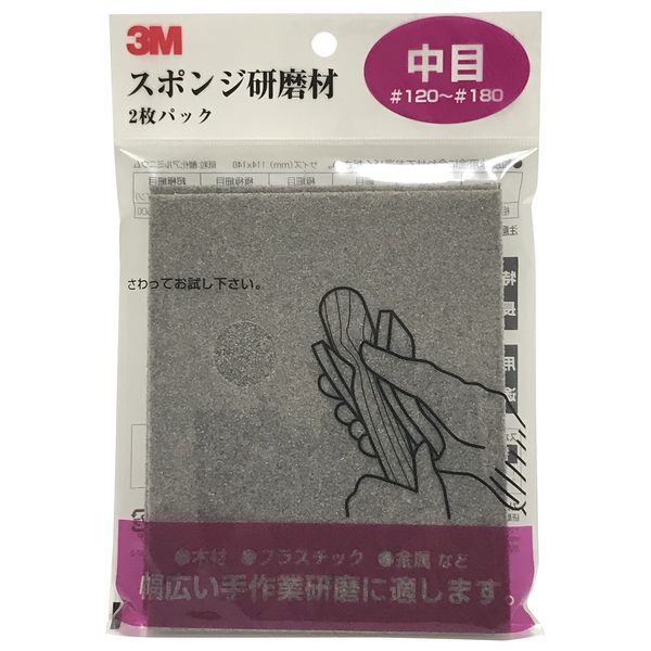 3M スリーエム SPONGE M 3Mスポンジ研磨材 中目 SPONGEM スポンジ研磨材中目 スポンジケンマザイ 便利グッズ 汚れ落とし 下地処理 仕上げ シンク 水垢