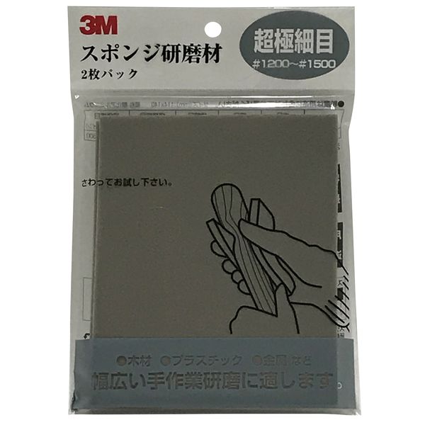楽天市場】3m サンディングスポンジ5枚セットの通販