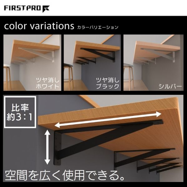 (LINEクーポン有)FIRST PRO SCT-300BK 【2個入】スリムカウンター棚受 300×100×38 ...