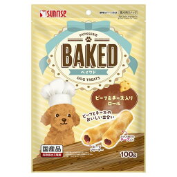 SGN-269 BAKED ビーフ＆チーズ入りロール 100g SGN269