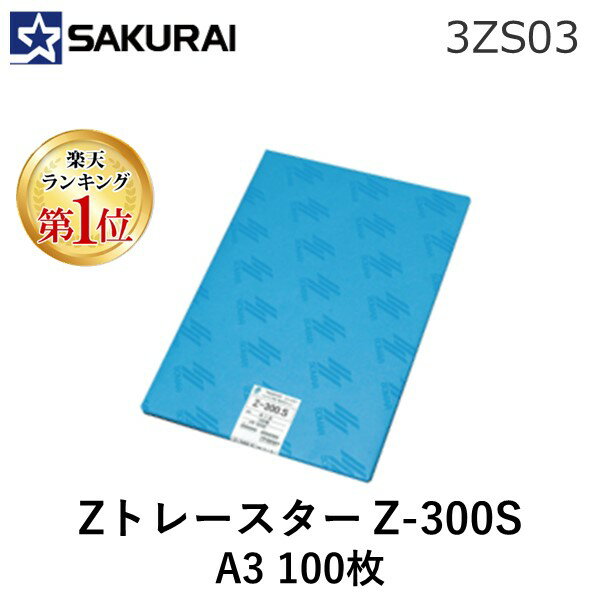 【楽天ランキング1位獲得】桜井 3ZS03 ZトレースターZ－300．S A3