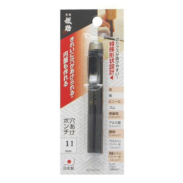 (LINEクーポン有)高儀 TAKAGI 1051910 儀助 穴あけポンチ 11mm