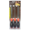高儀 TAKAGI 1072046 M&M 木工用ヤスリセット 3本組 150mm