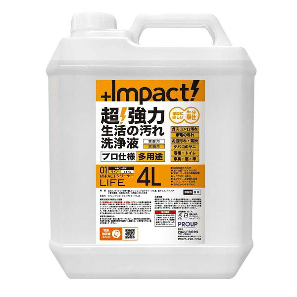 PROUP IMP-CBL-4000A インパクトクリーナー ライフ 4L IMPCBL4000A