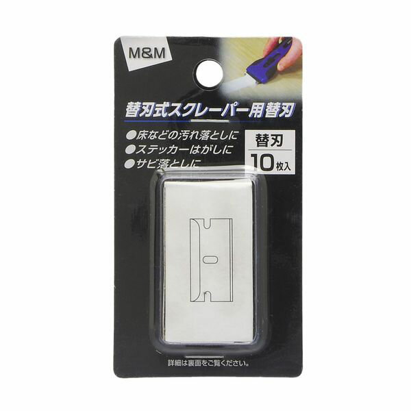 高儀 TAKAGI 1066920 M＆M 替刃式スクレーパー用替刃 10枚入