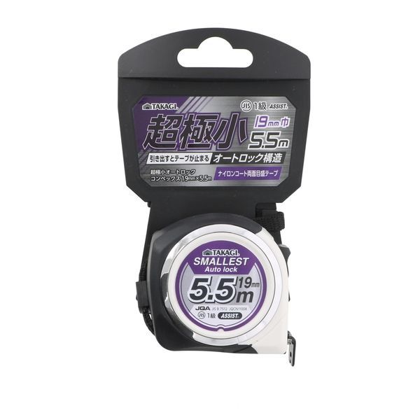 高儀 TAKAGI 1201315 TAKAGI 超極小オートロックコンベ19×5.5m