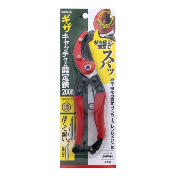 (LINEクーポン有)高儀 TAKAGI 2012575 TAKAGI ギザキャッチ付 剪定鋏 200mm