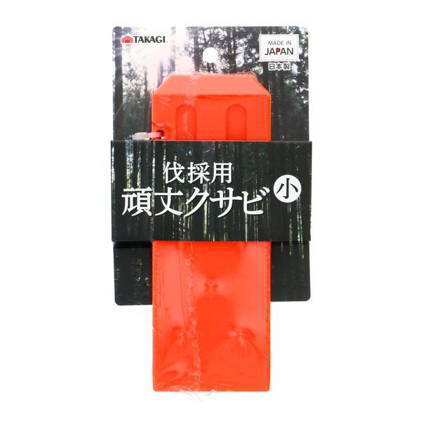 高儀 TAKAGI 2035280 TAKAGI 伐採用頑丈クサビ 小