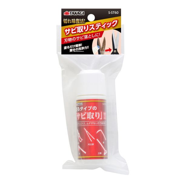 高儀 TAKAGI 2054410 TKG サビ取り防サビスティック S－ST60