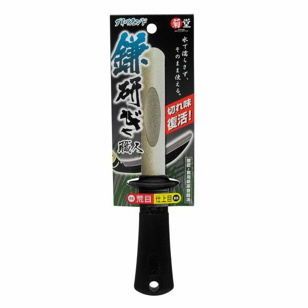 高儀 TAKAGI 2058993 菊堂 鎌研ぎ職人ダイヤモンド 荒目・仕上目
