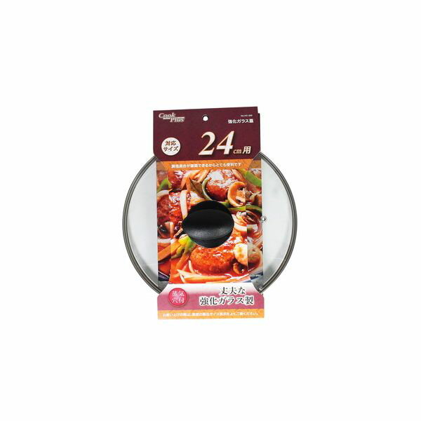 (LINEクーポン有)パール金属 HC-260 クックプラス 強化ガラス蓋24cm用 HC260【キャンセル不可】