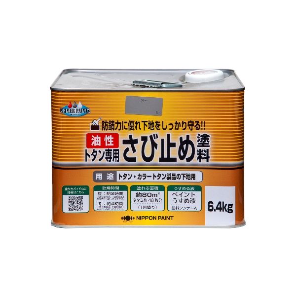 ニッペホームプロダクツ 4976124182365 直送 代引不可・他メーカー同梱不可 トタン専用さび止め塗料 赤さび 6．4kg 油性トタン専用さび止め 屋根用