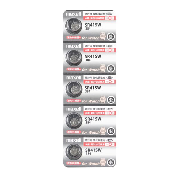 【個数:1個】マクセル(maxell) SR41SW 1B5LP B 酸化銀無水銀電池 SR41SW1B5LPB 5入