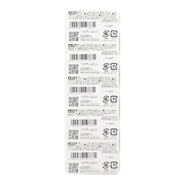 【個数：1個】マクセル（maxell） SR712SW 1B5LP B 酸化銀無水銀電池 SR712SW1B5LPB 5入