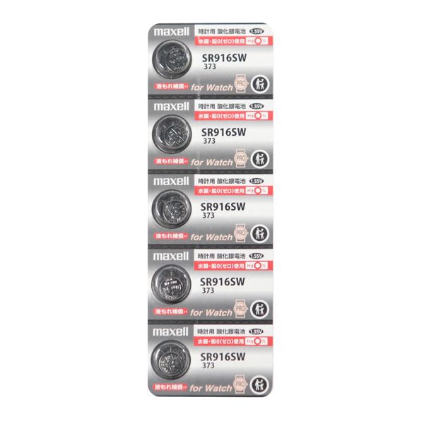【個数:1個】マクセル(maxell) SR916SW 1B5LP B 酸化銀無水銀電池 SR916SW1B5LPB 5入