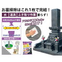 K14534-1 お墓丸洗いウォッシュタオル K145341|詳細画像