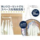K14553-1 省スペース折りたたみハンガー K145531