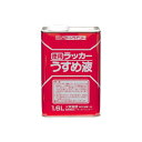 ニッペホームプロダクツ 4976124500626 直送 代引不可・他メーカー同梱不可 徳用ラッカーうすめ液 1.6L HPH002-1.6 ニッペホームペイント ペンキ 洗う 塗装 塗料 刷毛 希釈 ローラー 洗浄 NIPPE