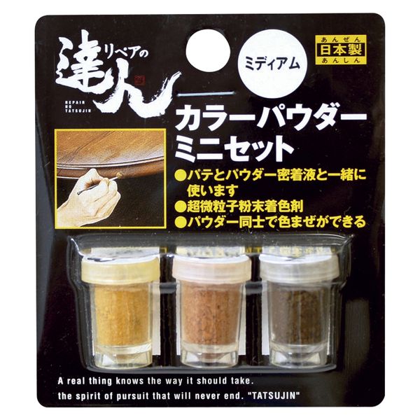 【12/5限定！抽選で最大100％ポイントバック】高森コーキ 4956497008097 カラーパウダーミニ3色セット ..
