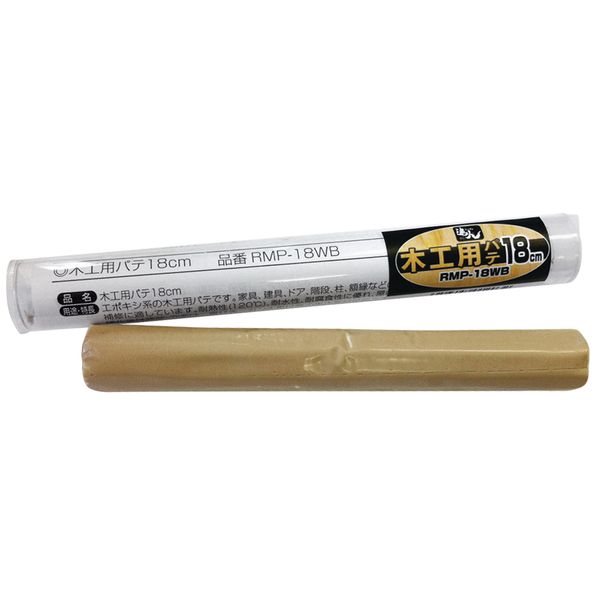 (LINEクーポン有)高森コーキ RMP-18WB 木工用パテロング 18cm RMP18WB