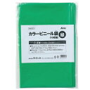 アーテック ArTec 045533 緑 カラービニール袋 10枚組 4521718455334 グリーン 学童文具 おもちゃ イベント かわいい