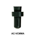 ミカサ MIKASA 4907225668847 AC−VCMMA 交換用バルブ1