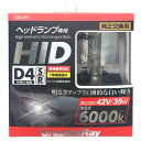 アークス AXS GRX-95 HID交換バルブ/D4R/S...