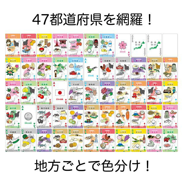 アーテック ArTec 007918 特産・名産 都道府県トランプ