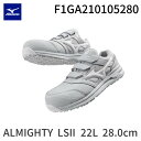 【即納在庫品】MIZUNO ミズノ F1GA2101 ALMIGHTY LSII22L 安全靴 メンズ 作業靴 幅広3E 超軽量 耐滑 耐油 マジックテープ仕様...