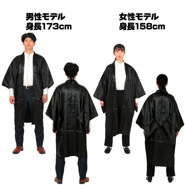 アーテック ArTec 014560 ソフトサテンロングハッピ袖付 黒 高校生〜大人用 ハチマキ付
