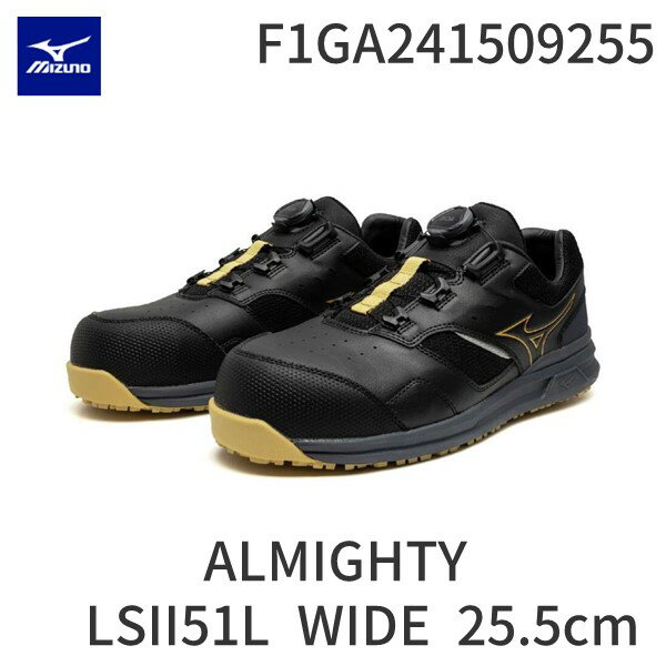 【即納在庫品】MIZUNO ミズノ F1GA241509255 ワークシューズ ALMIGHTY LSII51LWIDE 25.5cm